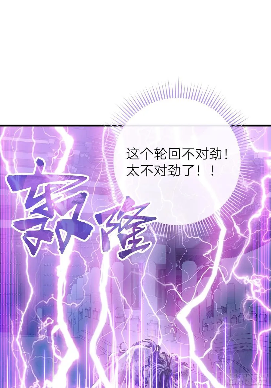 18-进入第三轮回世界线43