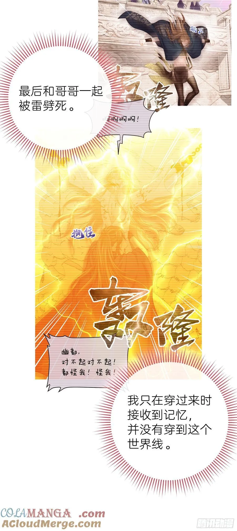 18-进入第三轮回世界线54