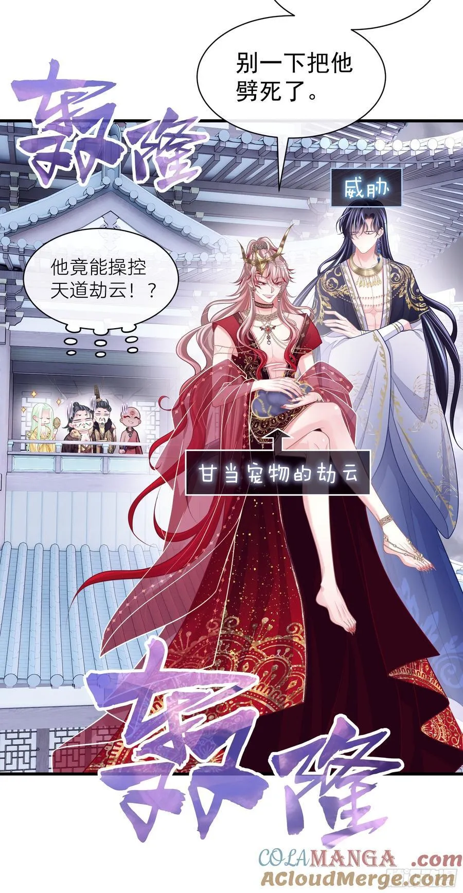 18-进入第三轮回世界线42