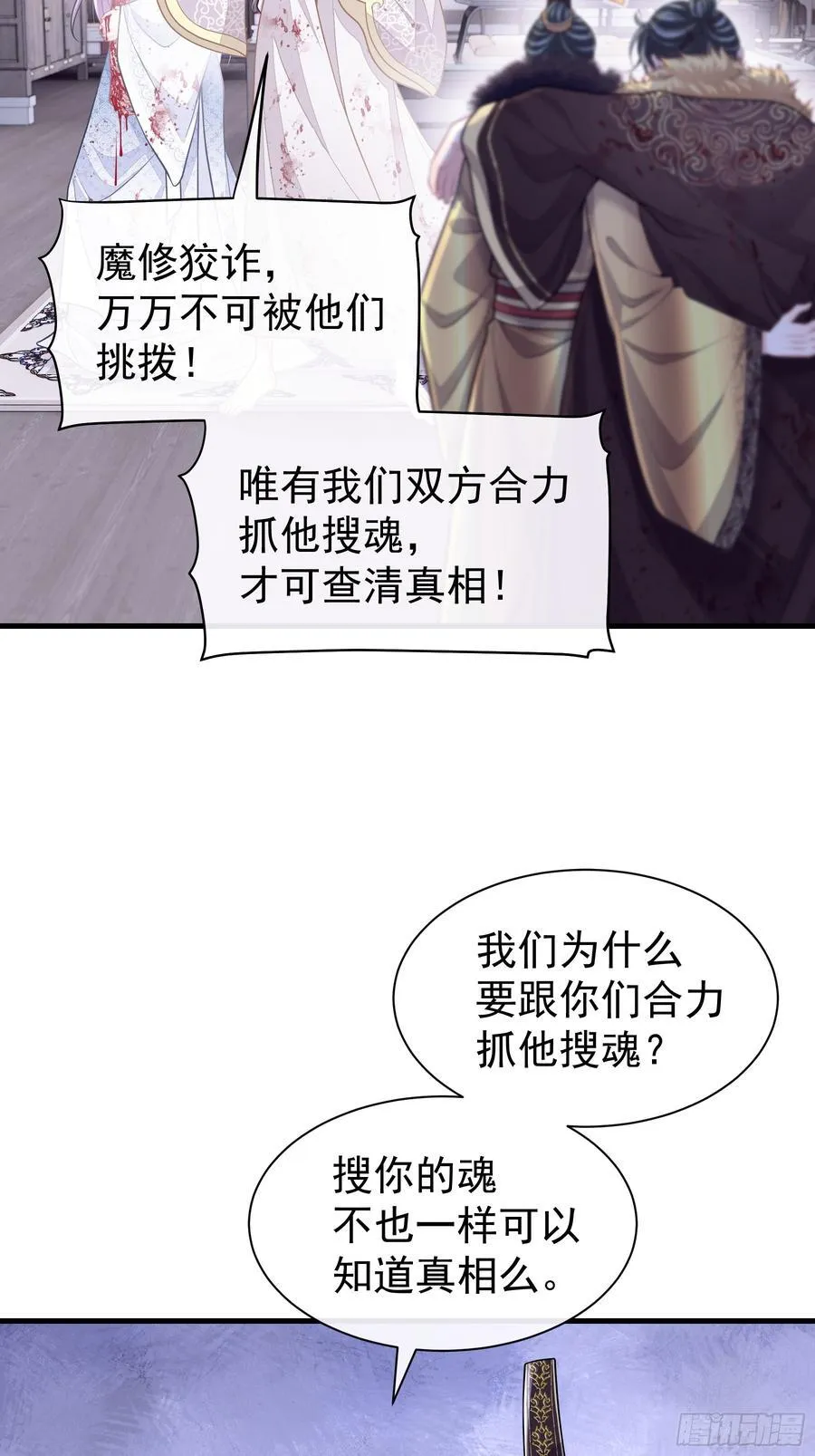 18-进入第三轮回世界线20