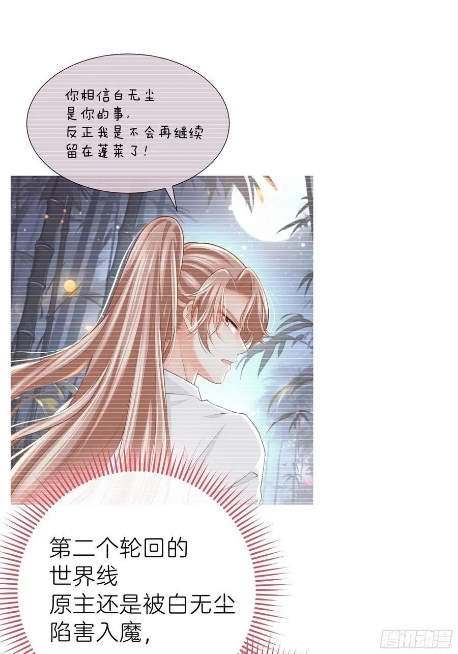 18-进入第三轮回世界线55
