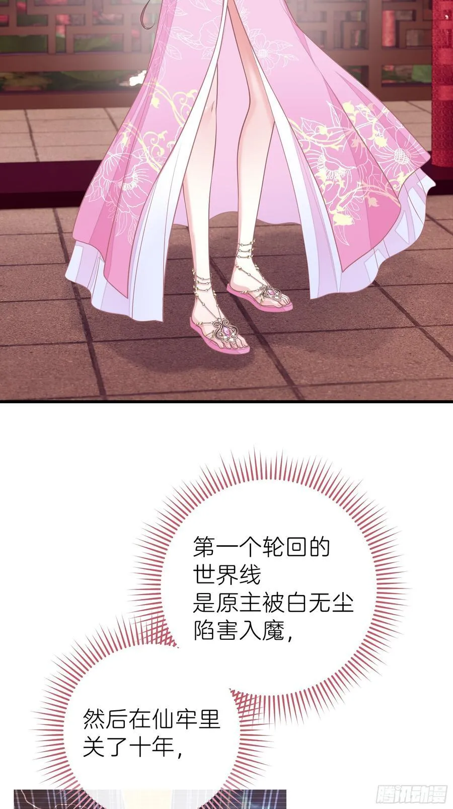 18-进入第三轮回世界线52