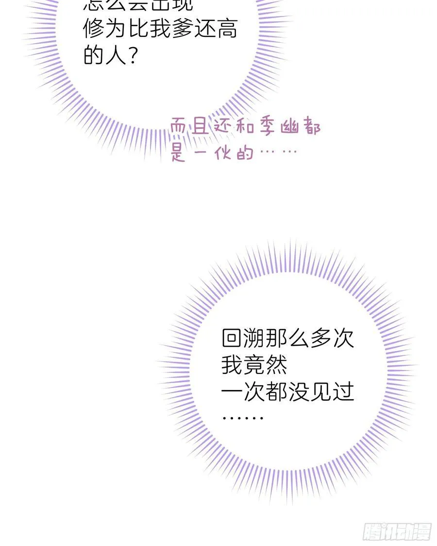 18-进入第三轮回世界线13