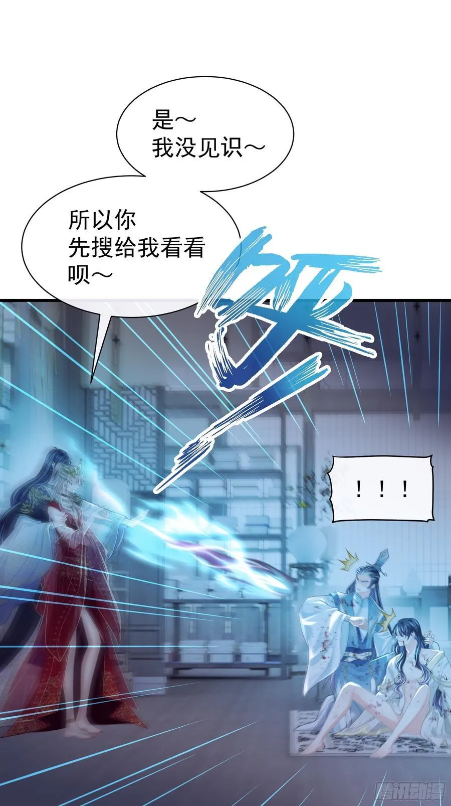18-进入第三轮回世界线14