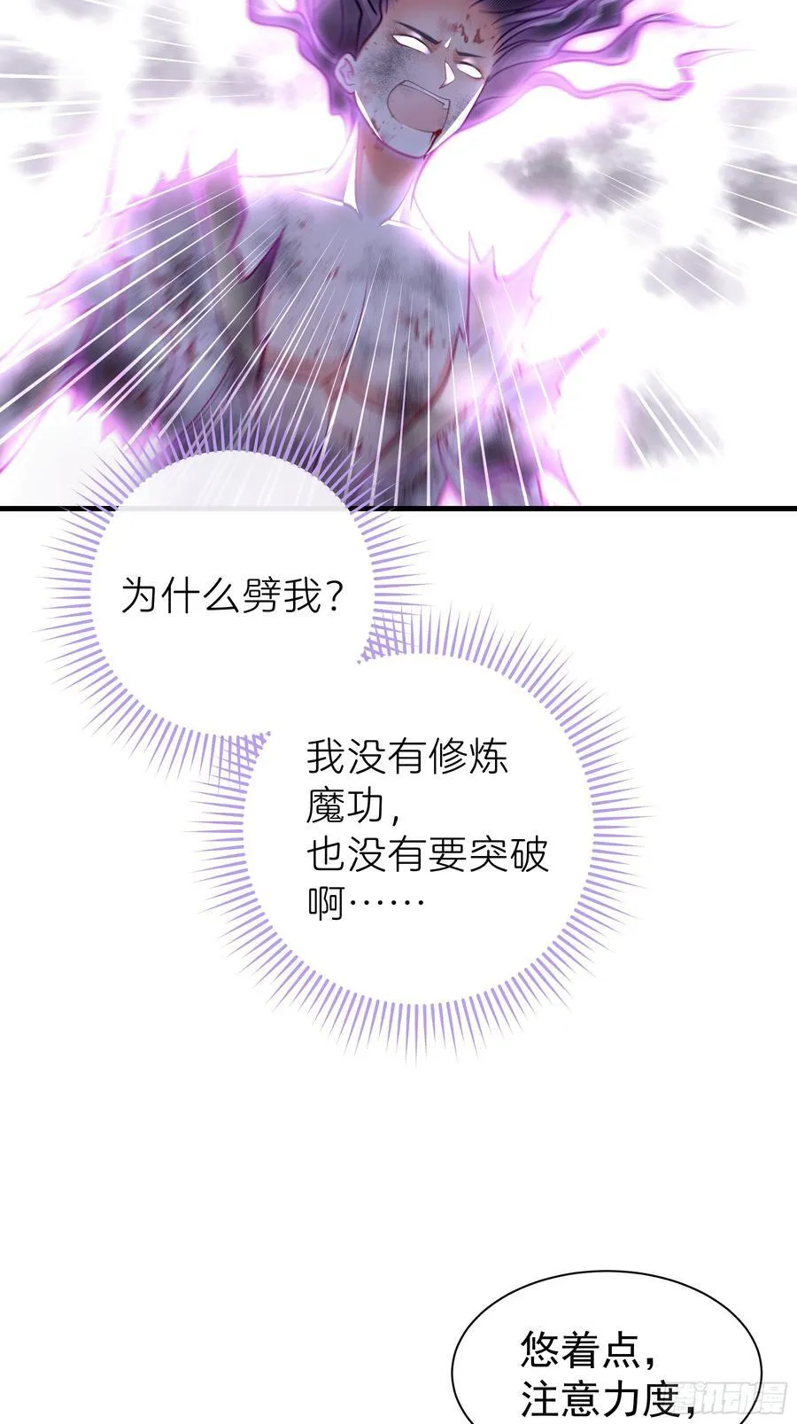 18-进入第三轮回世界线41