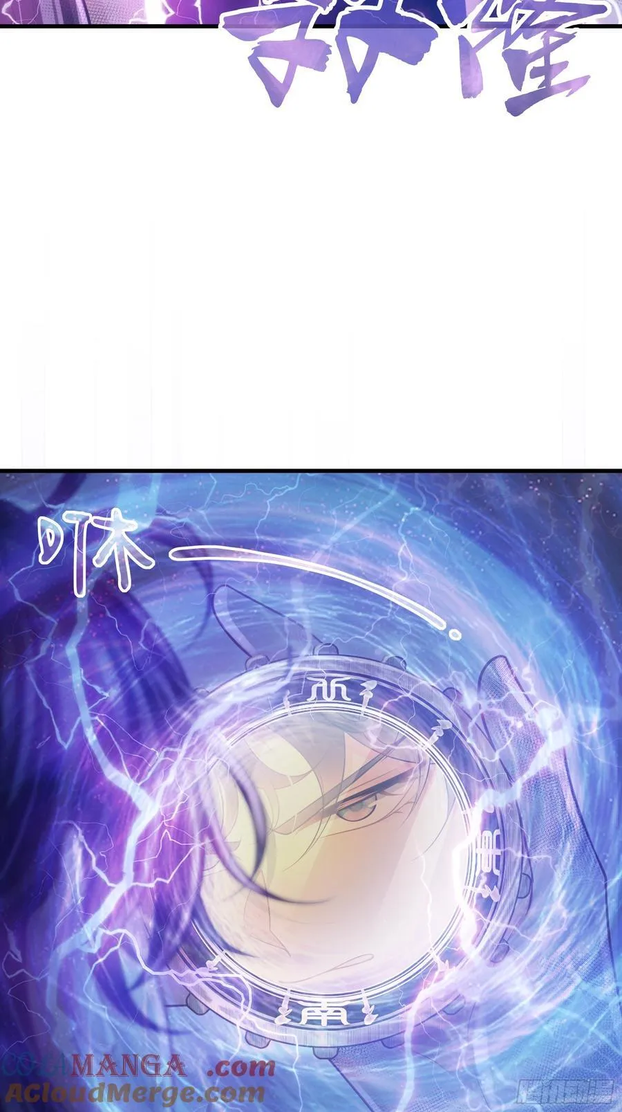 18-进入第三轮回世界线48