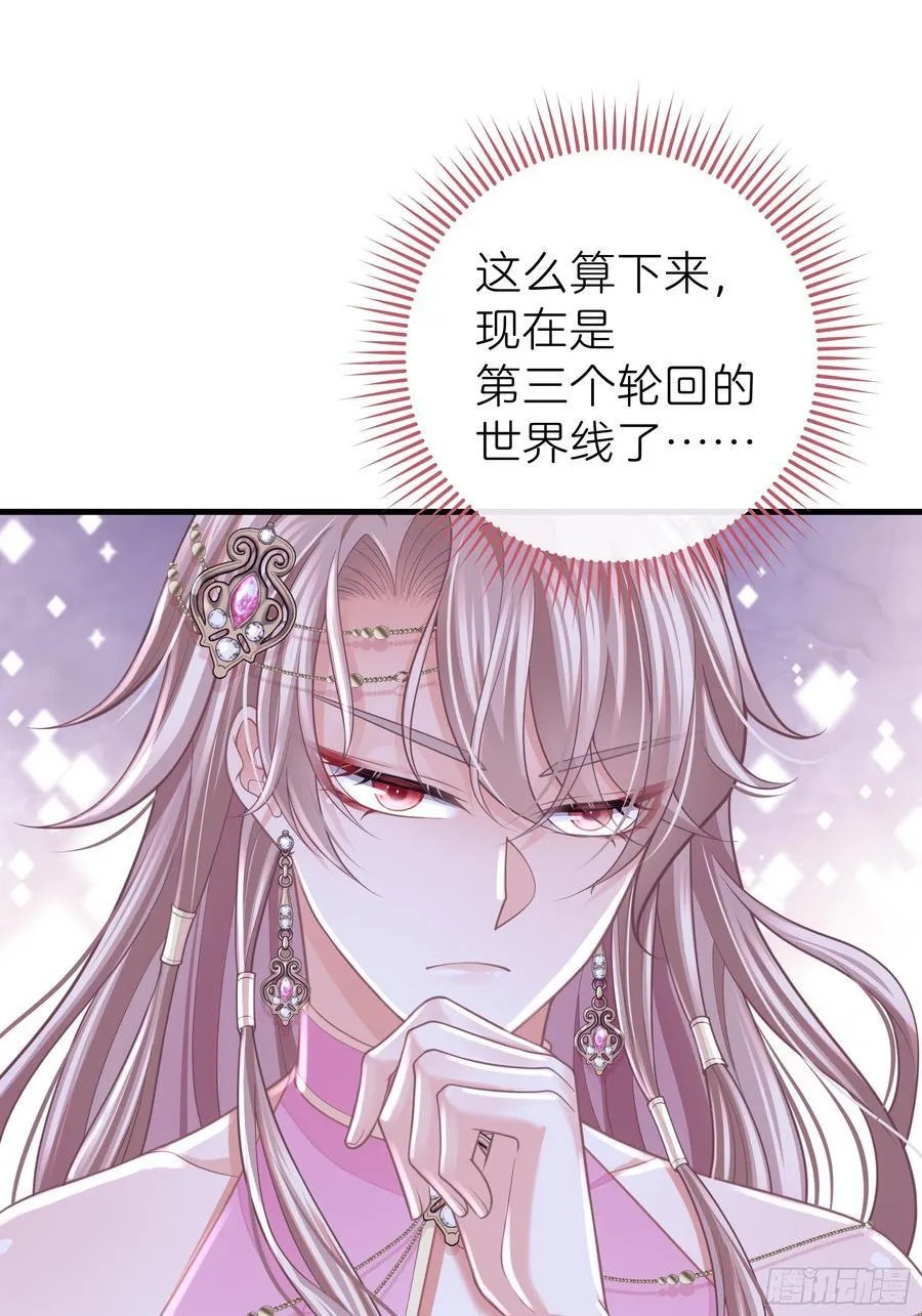 18-进入第三轮回世界线59