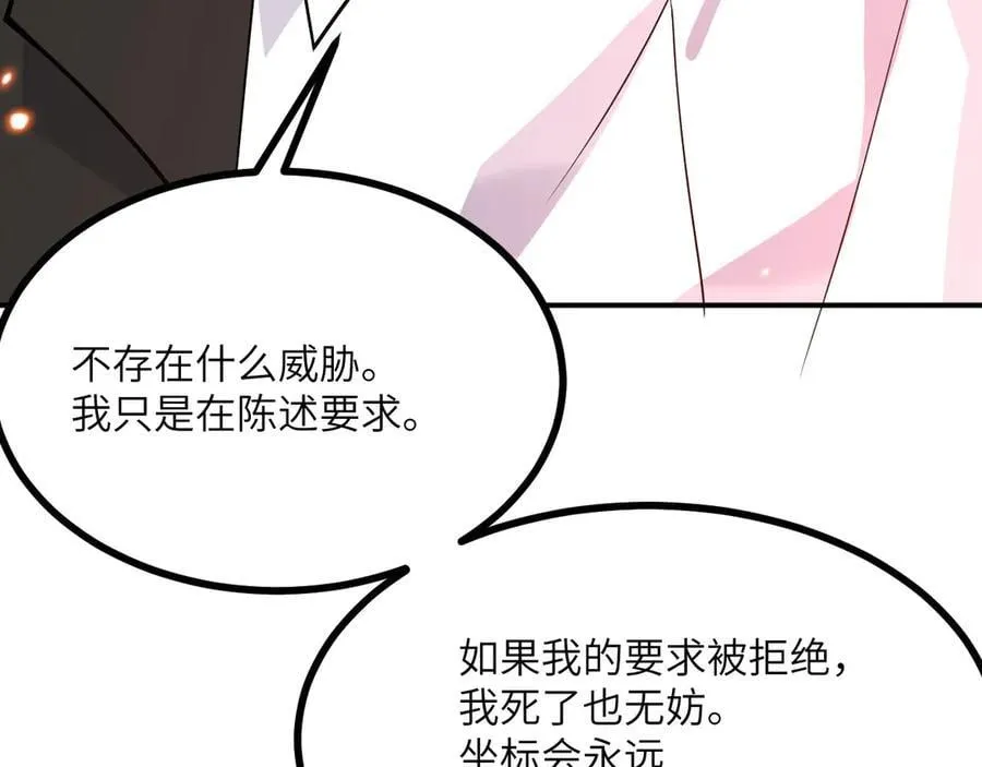 第138话 我为了和平而来141
