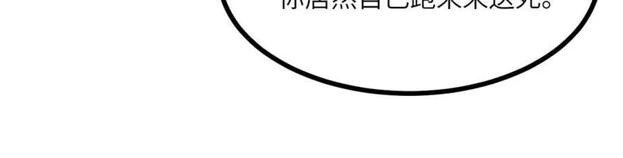 第138话 我为了和平而来58