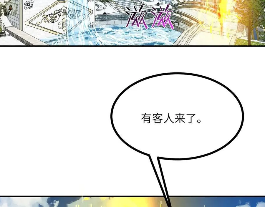 第138话 我为了和平而来5