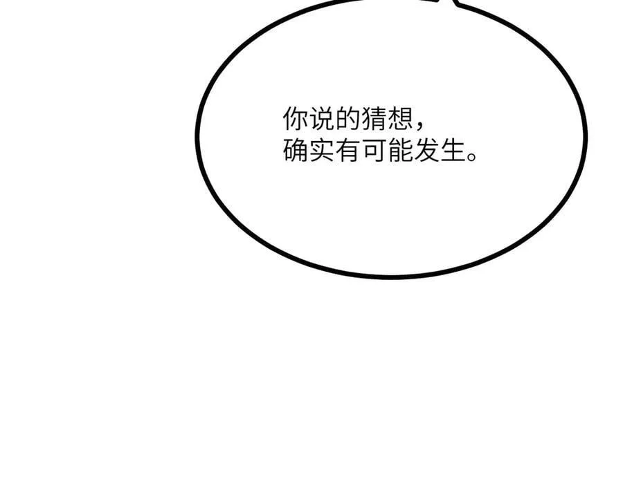 第135话 提线木偶7