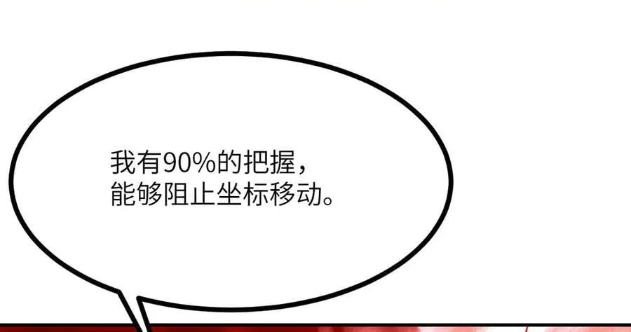 第140话 交易102