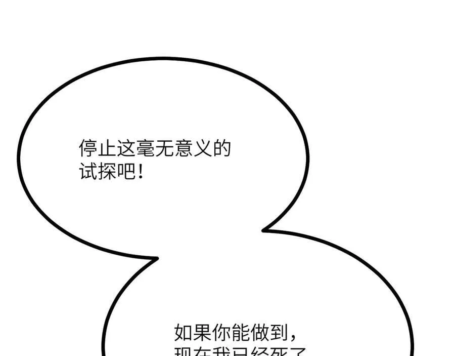 第140话 交易77