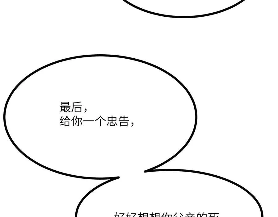 第136话 隐藏的信息125