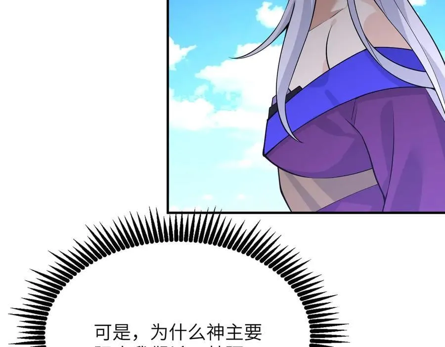 第138话 我为了和平而来117
