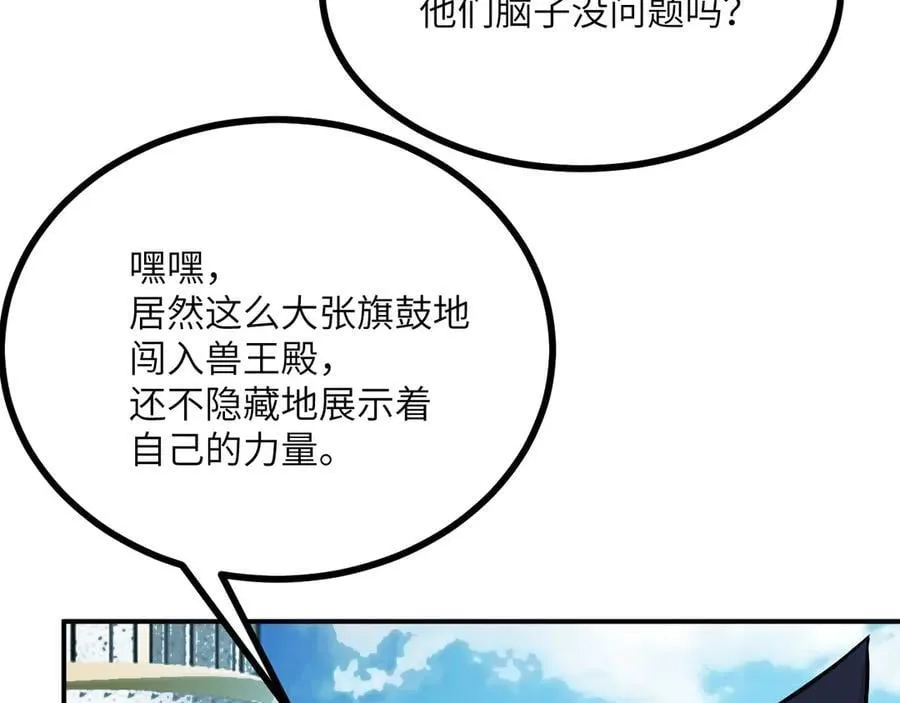 第138话 我为了和平而来11
