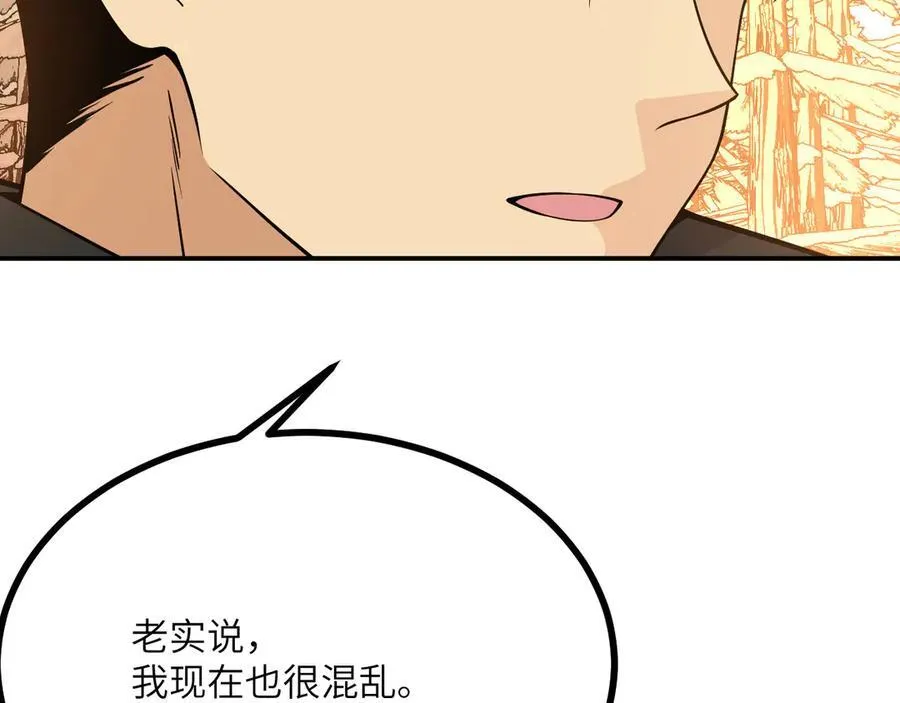 第136话 隐藏的信息29