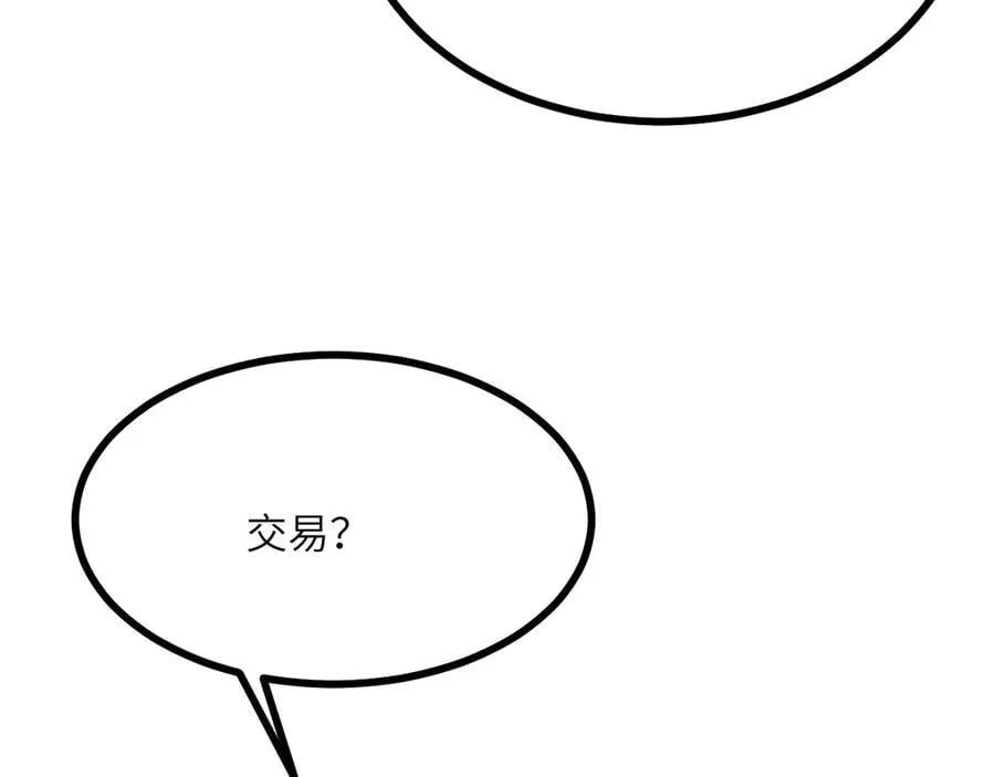 第140话 交易107