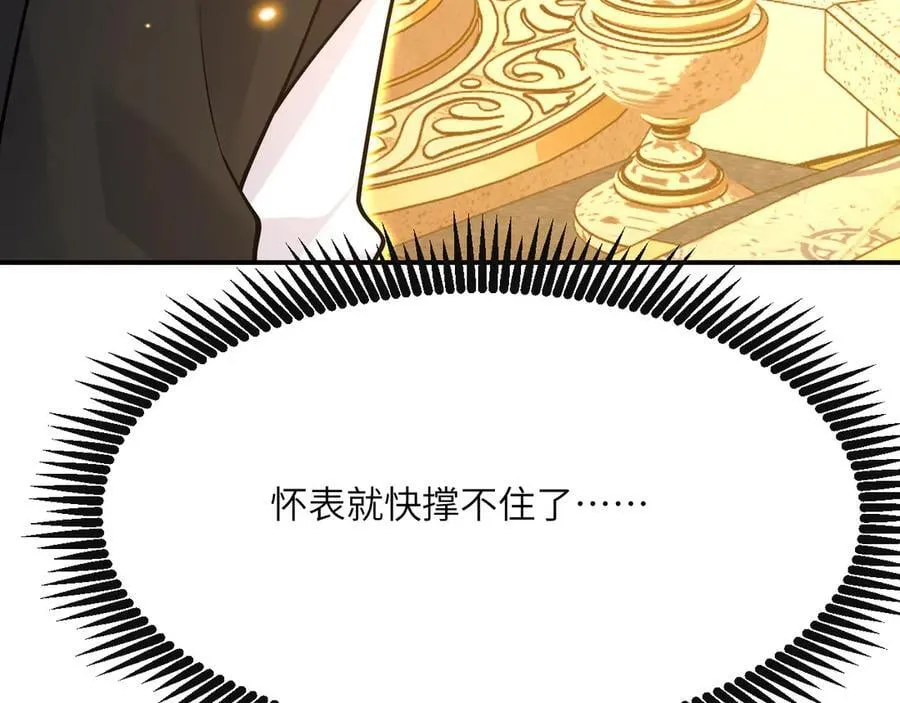 第139话 怀表111