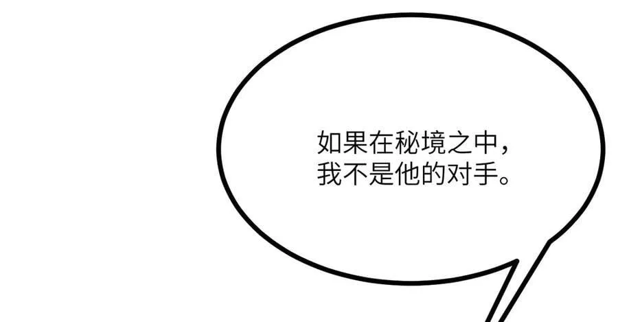 第138话 我为了和平而来78