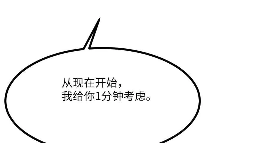 第138话 我为了和平而来122