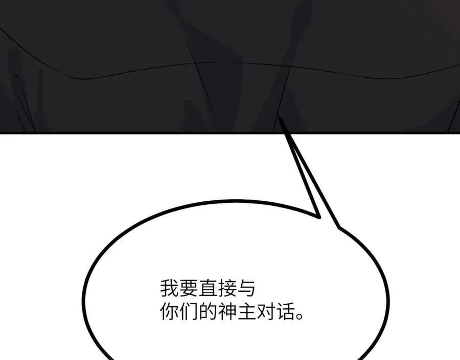 第138话 我为了和平而来69
