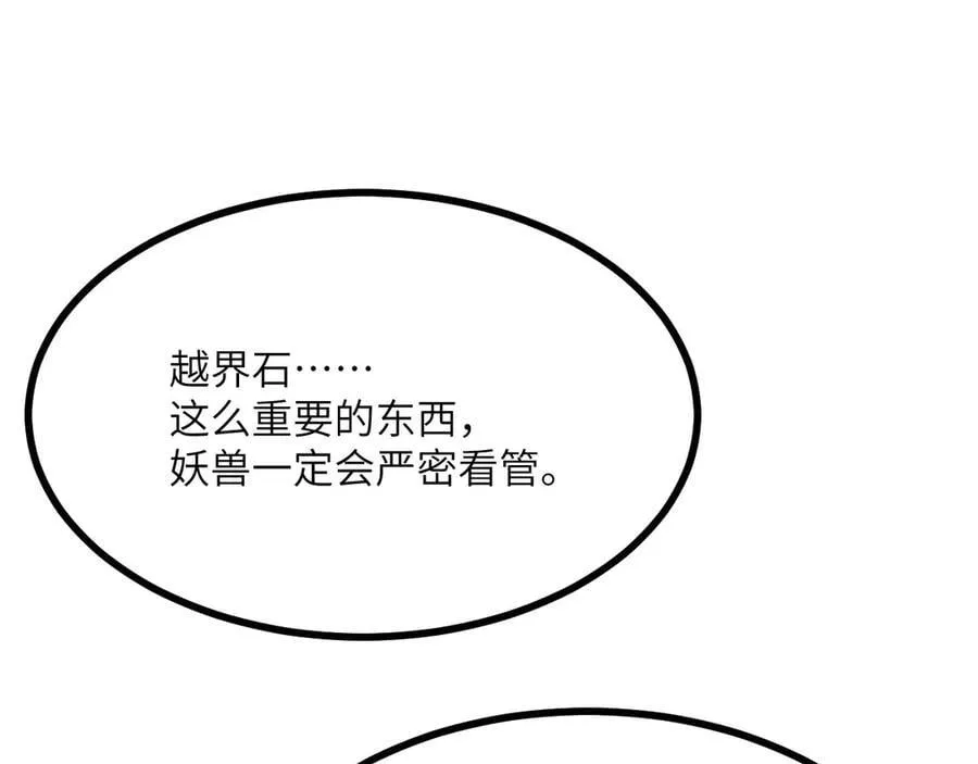 第136话 隐藏的信息99
