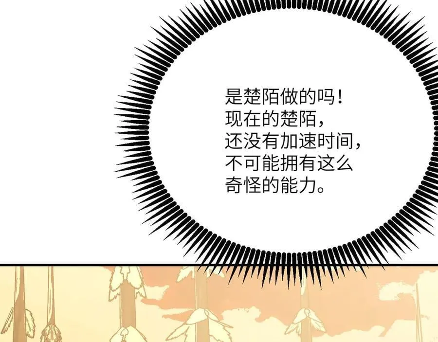 第135话 提线木偶97