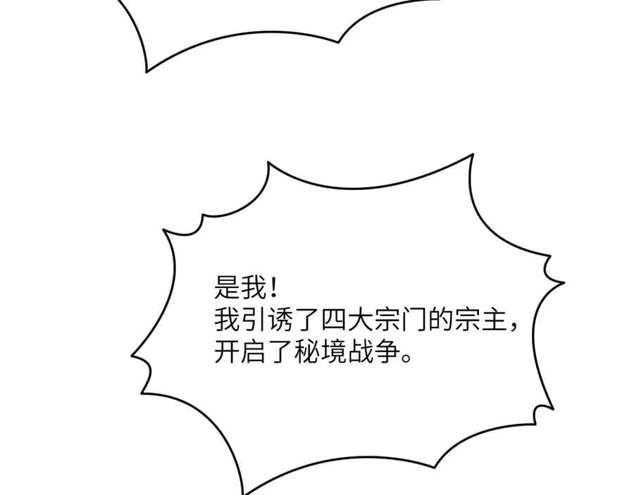 第135话 提线木偶113