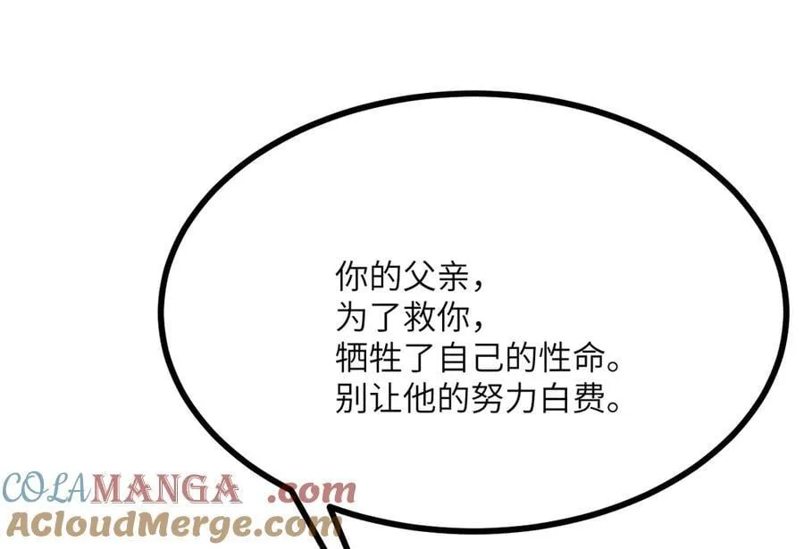 第136话 隐藏的信息120