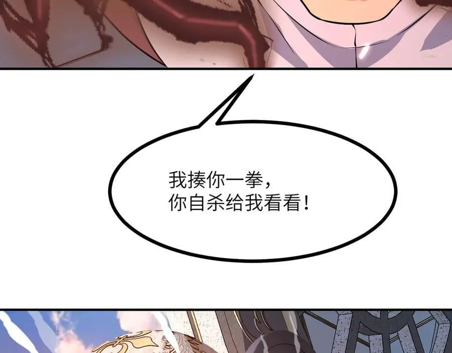 第138话 我为了和平而来91