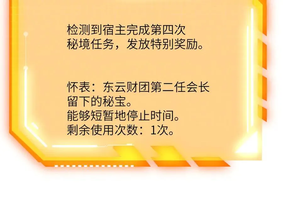 第136话 隐藏的信息55