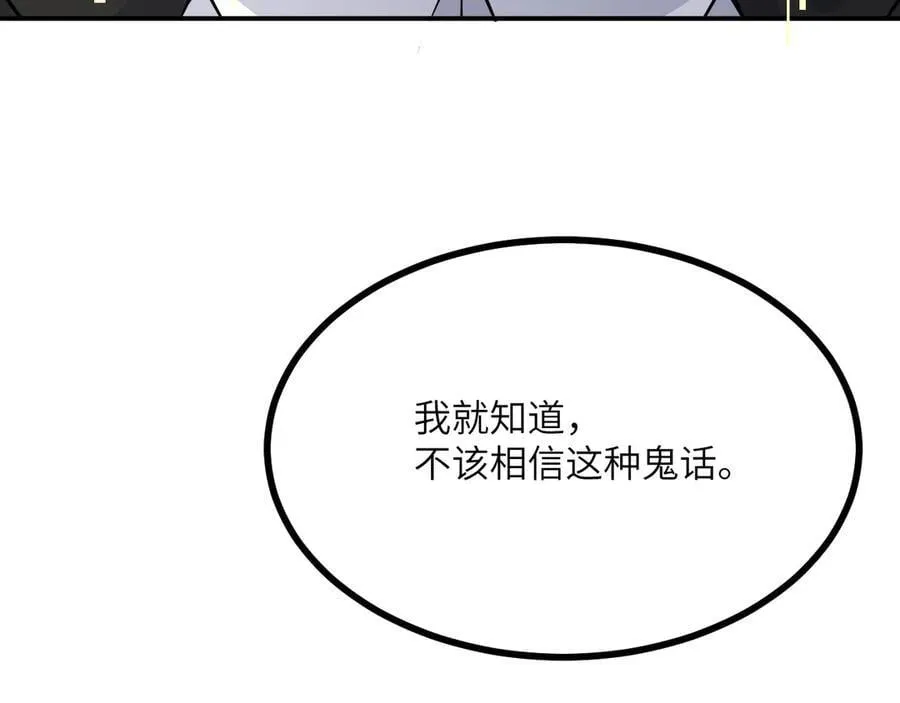 第138话 我为了和平而来23