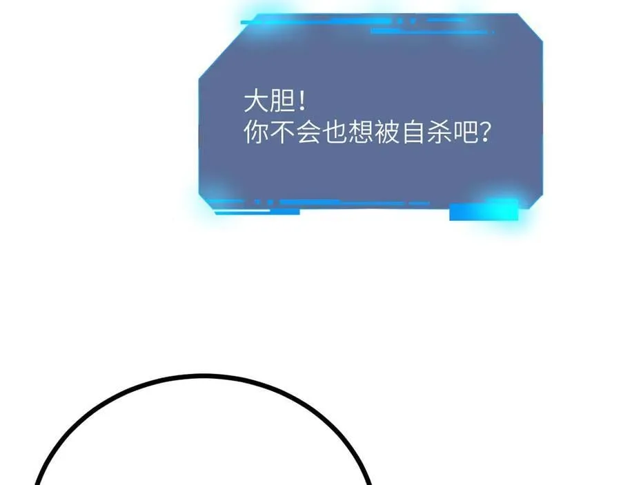 第136话 隐藏的信息23