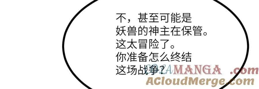 第136话 隐藏的信息100