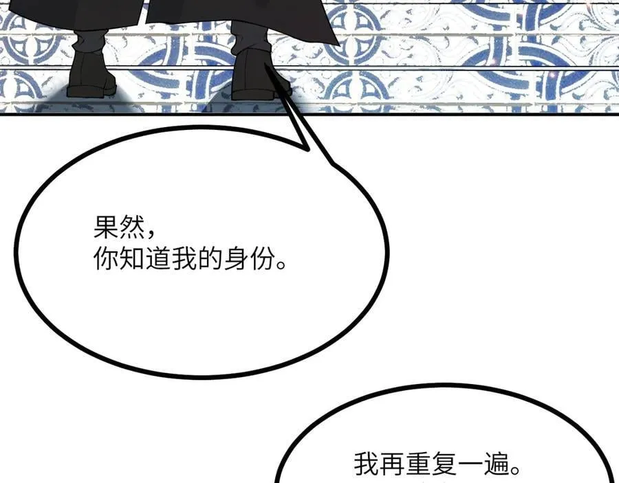 第138话 我为了和平而来137