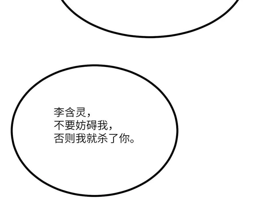 第136话 隐藏的信息119