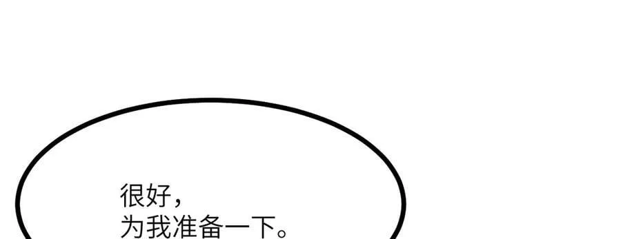 第136话 隐藏的信息82
