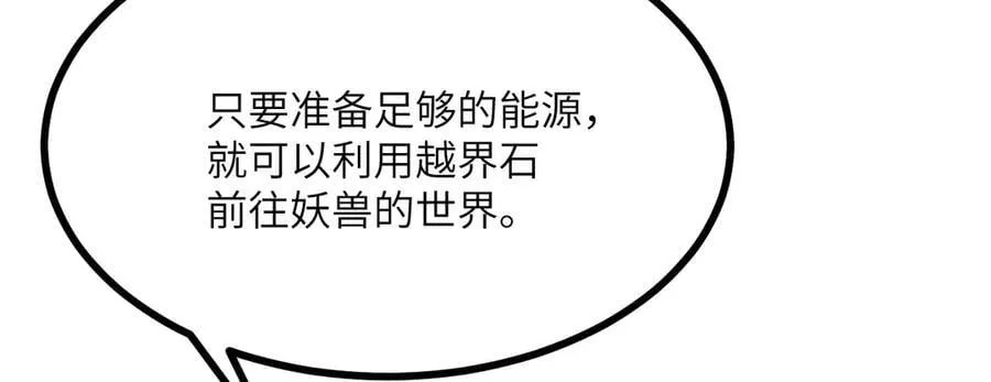 第136话 隐藏的信息78