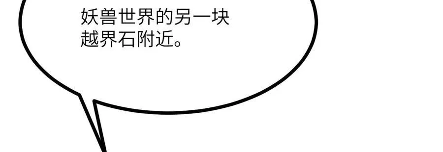 第136话 隐藏的信息94