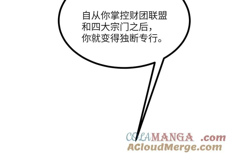 第136话 隐藏的信息116