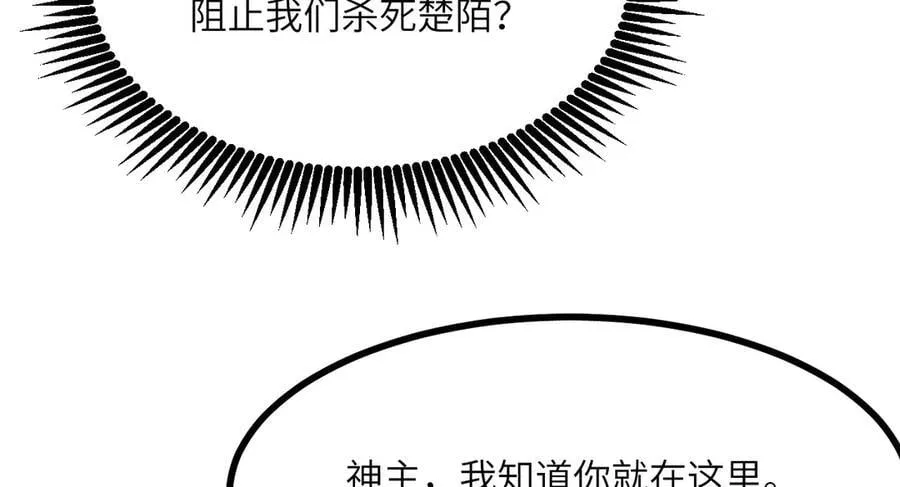 第138话 我为了和平而来118