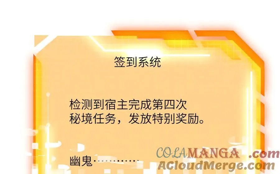 第136话 隐藏的信息48
