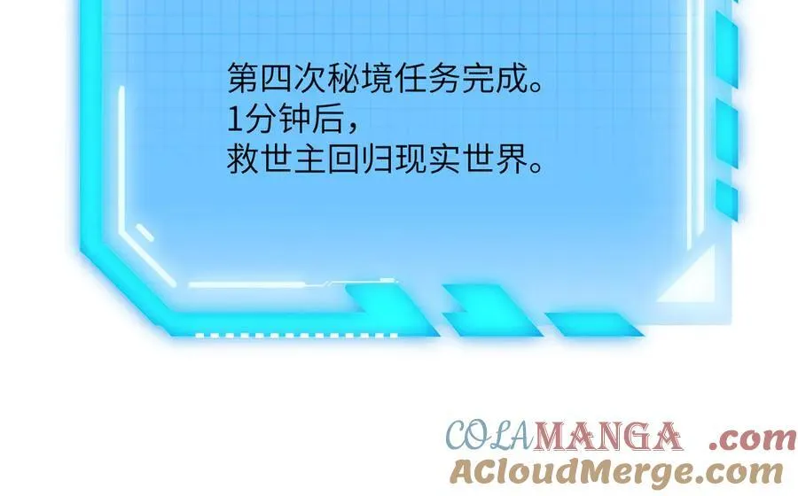 第136话 隐藏的信息44
