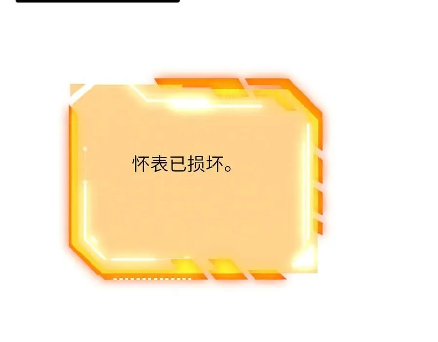 第139话 怀表125