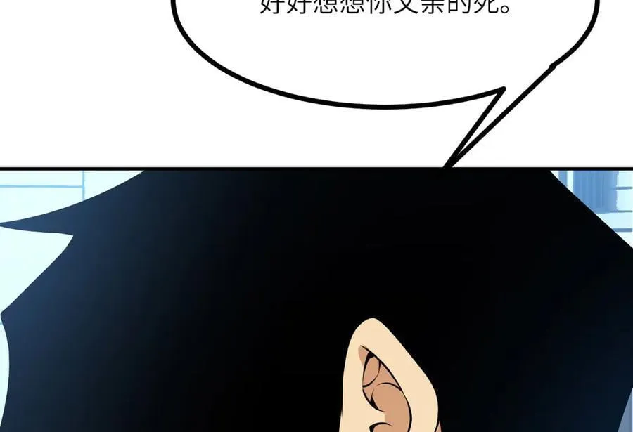 第136话 隐藏的信息126