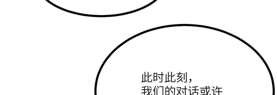 第136话 隐藏的信息106