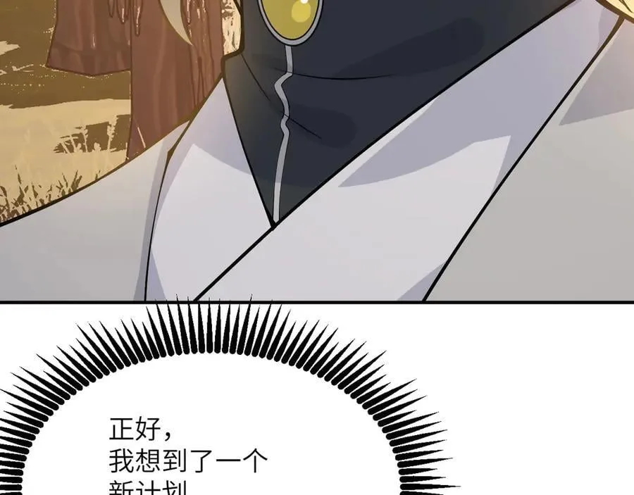 第135话 提线木偶81