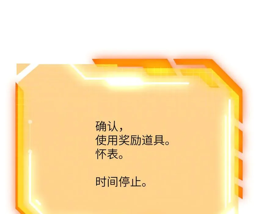 第139话 怀表65
