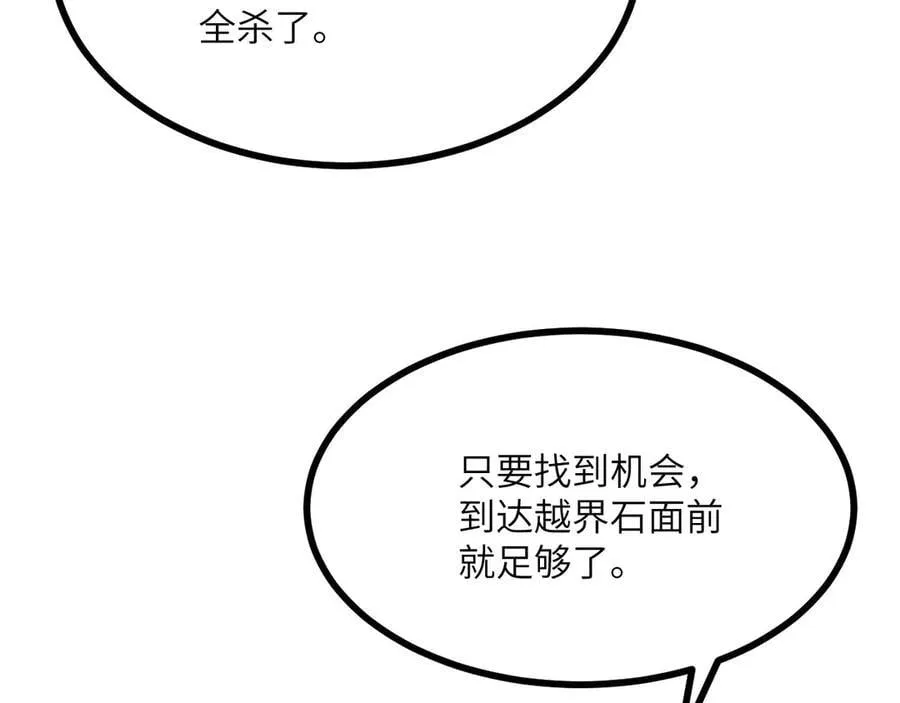 第137话 启程75